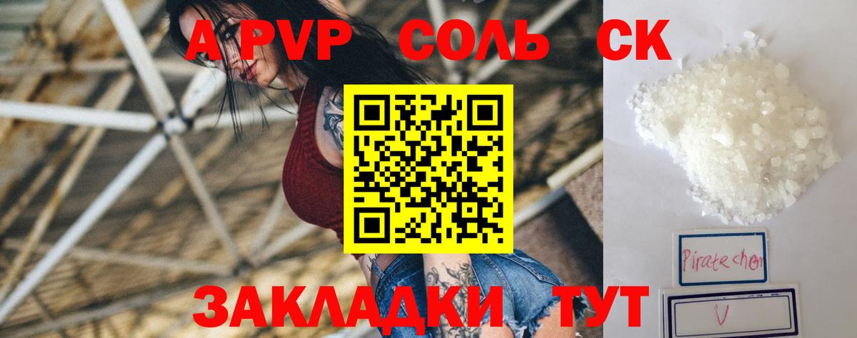 Alfa_PVP СК Наро-Фоминск