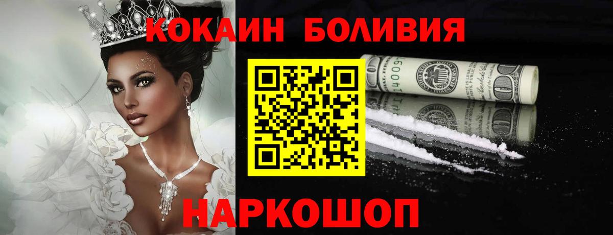 Cocaine FishScale Наро-Фоминск