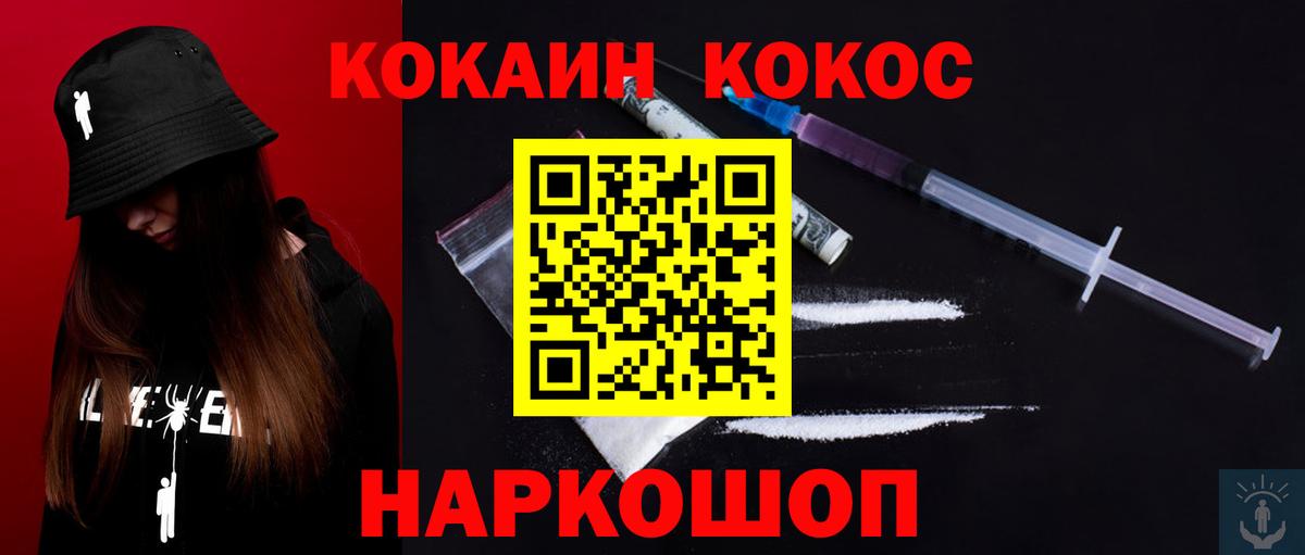 Кокаин FishScale  Вход с VPN  КОКАИН  КОКАИН Боливия  Наро-Фоминск 