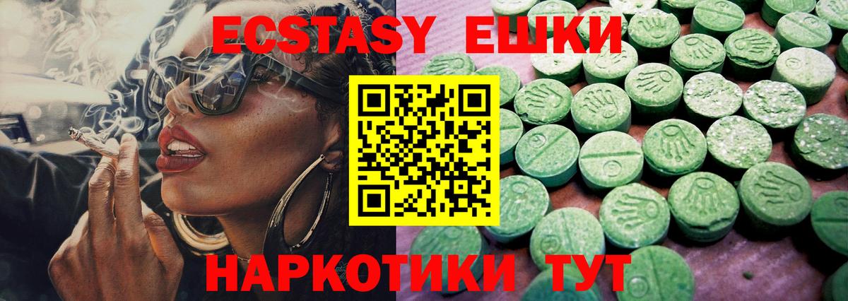 Ecstasy VHQ Наро-Фоминск