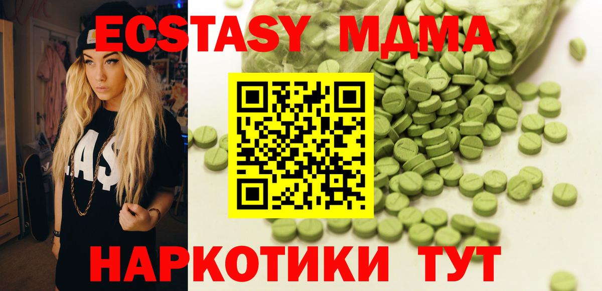 Экстази таблы  ЭКСТАЗИ mix  Вход с VPN  Наро-Фоминск 