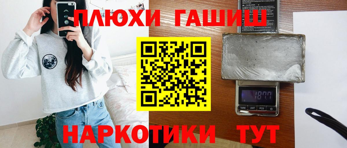 Наро-Фоминск  ГАШ Ice-O-Lator  Вход с VPN  ГАШ  ГАШ хэш 