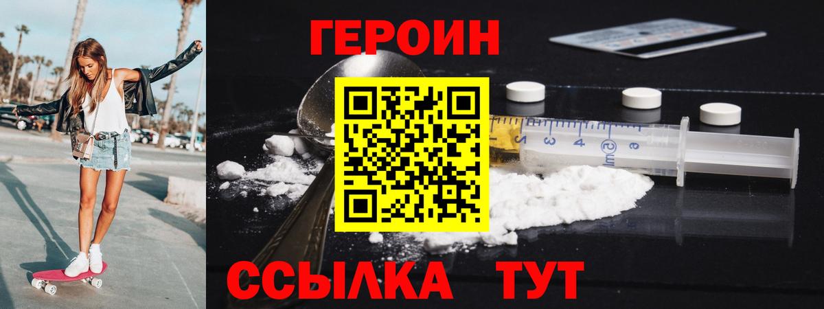 Героин афганец Наро-Фоминск