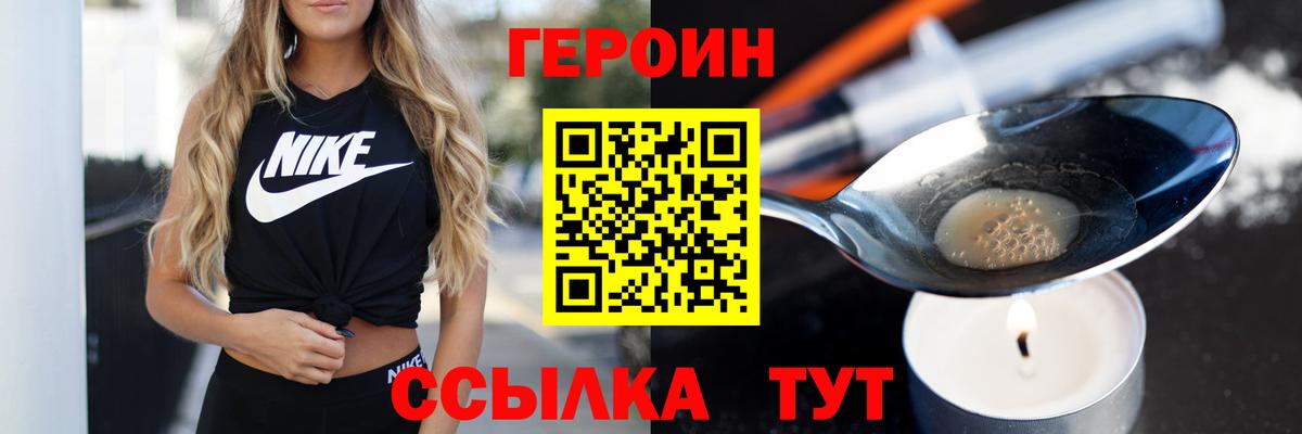 Героин афганец  Вход с VPN  Наро-Фоминск 