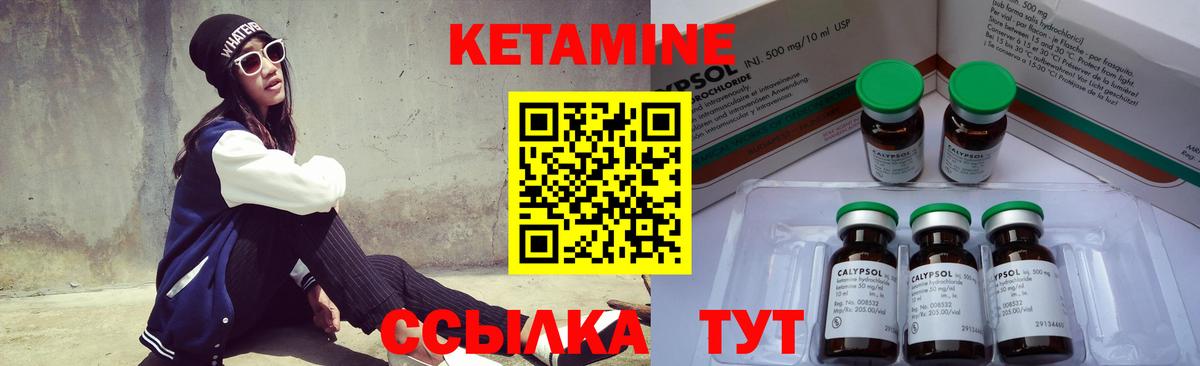 КЕТАМИН VHQ  Вход с VPN  Наро-Фоминск 