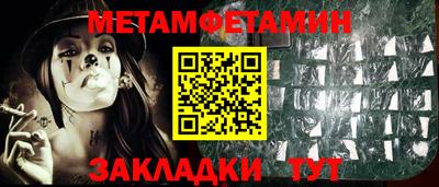 метамфетамин Свободный