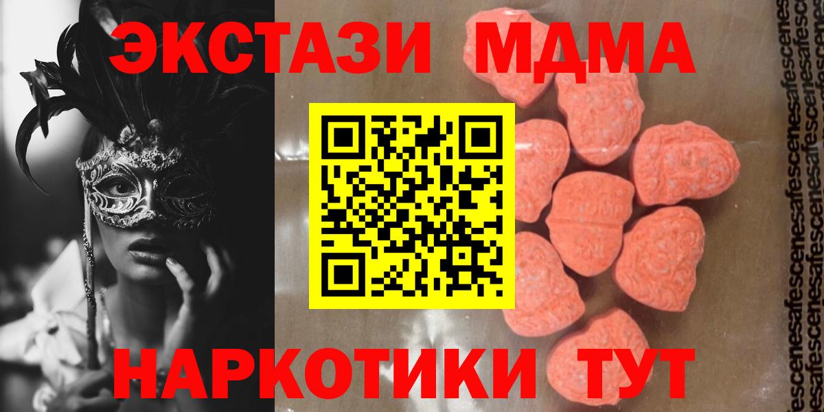 MDMA Molly  MDMA  Наро-Фоминск  Вход с VPN 