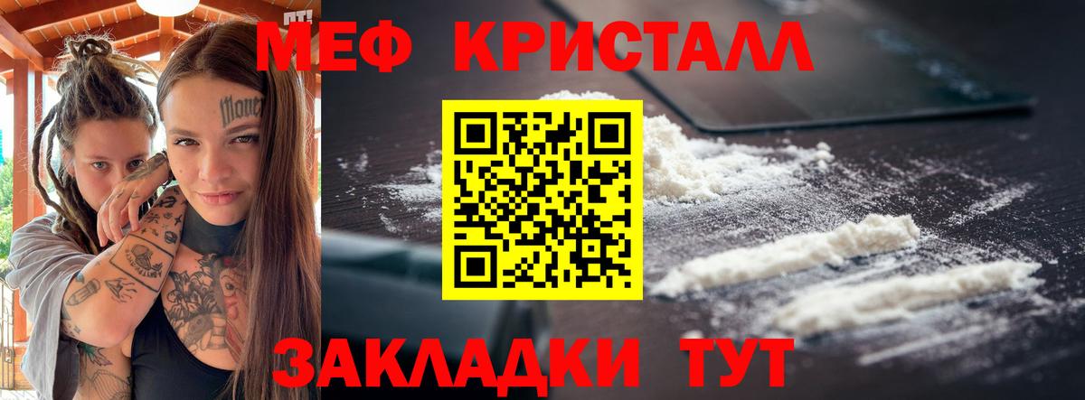 МЕФ Наро-Фоминск