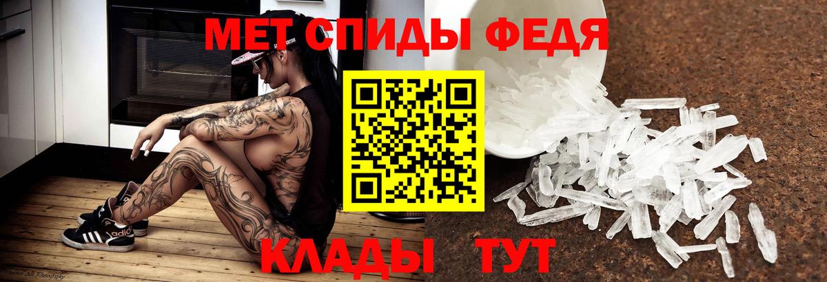Первитин Methamphetamine  Вход с VPN  Наро-Фоминск 