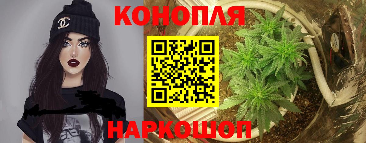 Марихуана AK-47 Наро-Фоминск